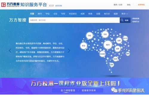 如何高效搜索專利 聚焦信息技術咨詢服務領域