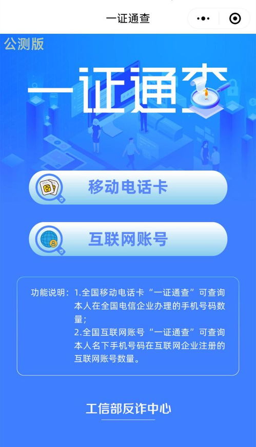 手機應用綁定過多？教您一鍵查詢與安全解綁，守護個人隱私