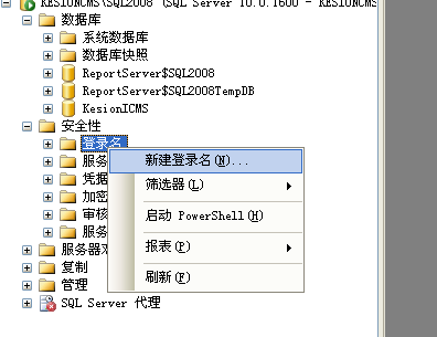 Kesion .NET版軟件產(chǎn)品3.0手工還原數(shù)據(jù)庫圖文說明