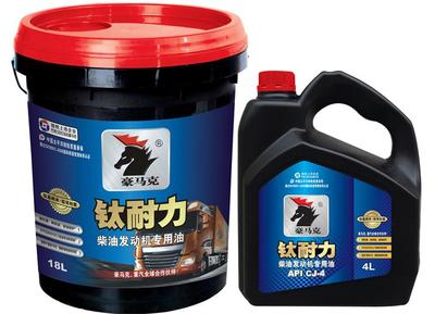 豪馬克機(jī)油 專業(yè)重卡潤(rùn)滑油，掘金藍(lán)海市場(chǎng)的加盟選擇