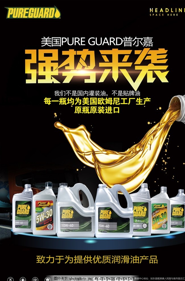 駕馭無阻，守護引擎——專業(yè)潤滑油，您的愛車最佳伙伴